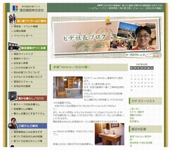 ie-kubota-hideblog.jpg