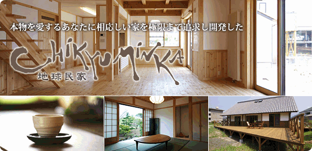 pt-chikyu-616.gif