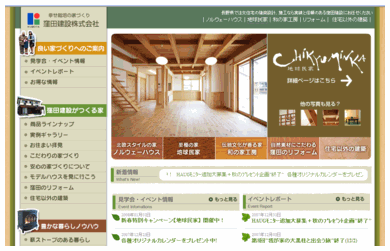 kubota-chikyuminka.gif