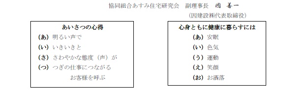 ニュースレター24号①-2.jpg