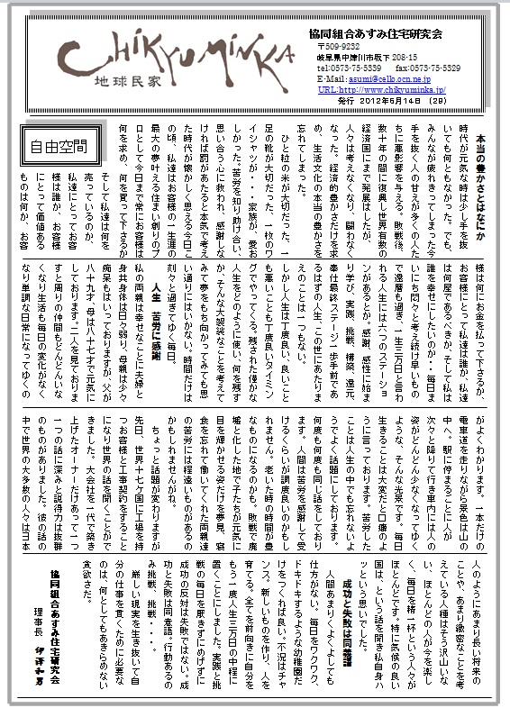 ニュースレター29号①.jpg