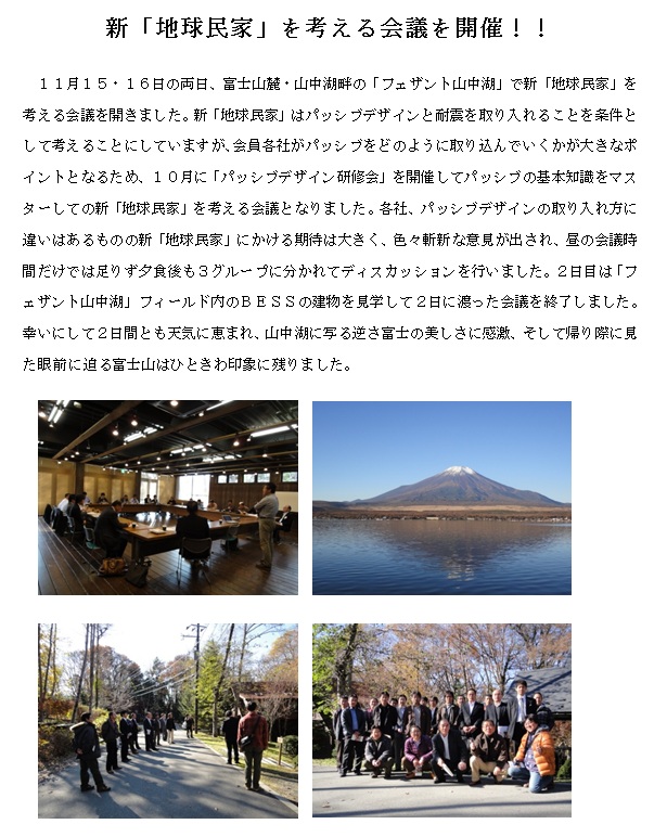 フェザント山中湖.jpg