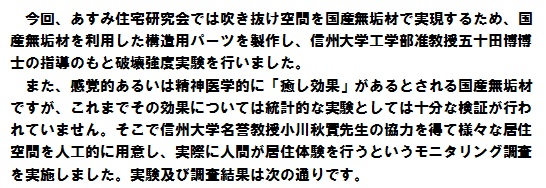 国産材無垢材多用住宅の活用・普及事業1