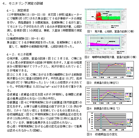 国産材無垢材多用住宅の活用・普及事業7