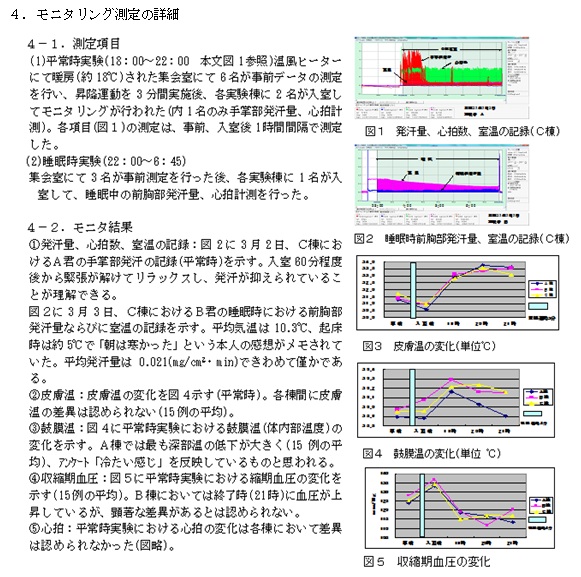 国産材無垢材多用住宅の活用・普及事業7