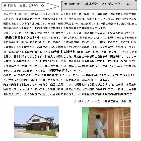 「地球民家」１８号　２