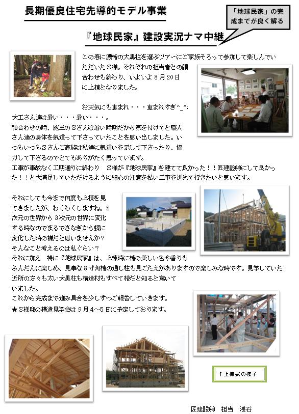 「地球民家」１９号　２