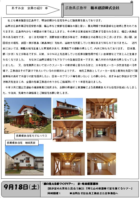 「地球民家」１９号　３