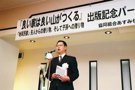 出版記念パーティーで挨拶する伊澤理事長