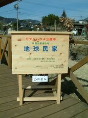 案内板が出来ました
