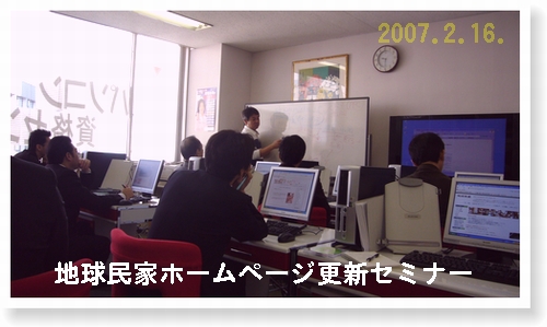 ku_chikyuminka-pj000.jpg