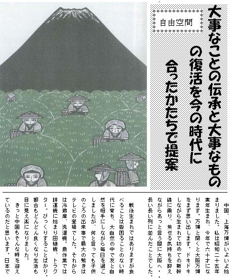 「地球民家」１７号　１