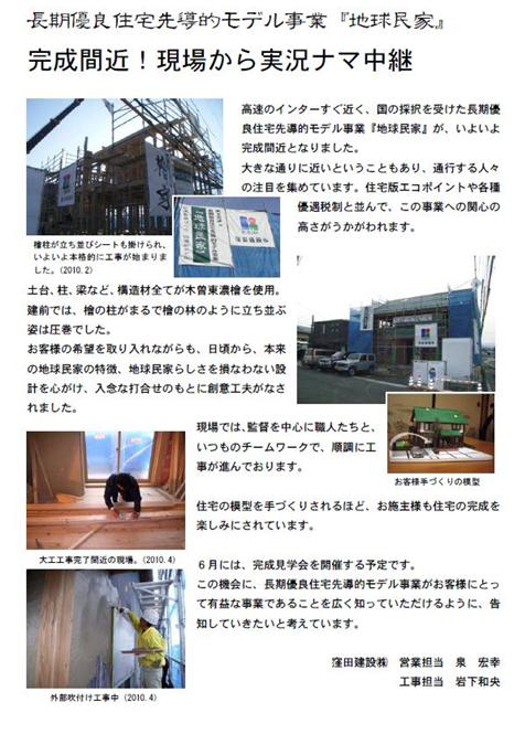 「地球民家」１７号　３