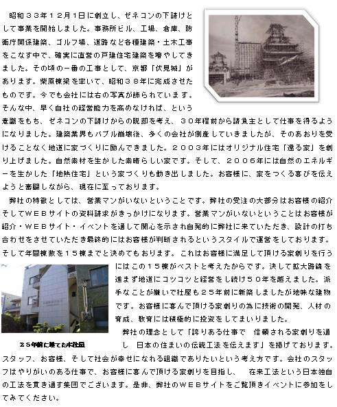 「地球民家」１７号　４