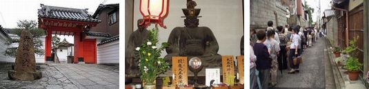 六道珍皇寺