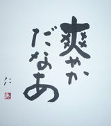 色紙