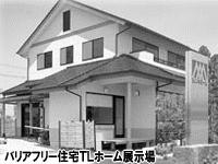 ㈱シンキホーム　バリアフリー住宅