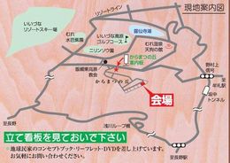地球民家案内図　クリックして下さい