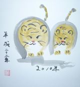 寅
