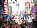 通天閣